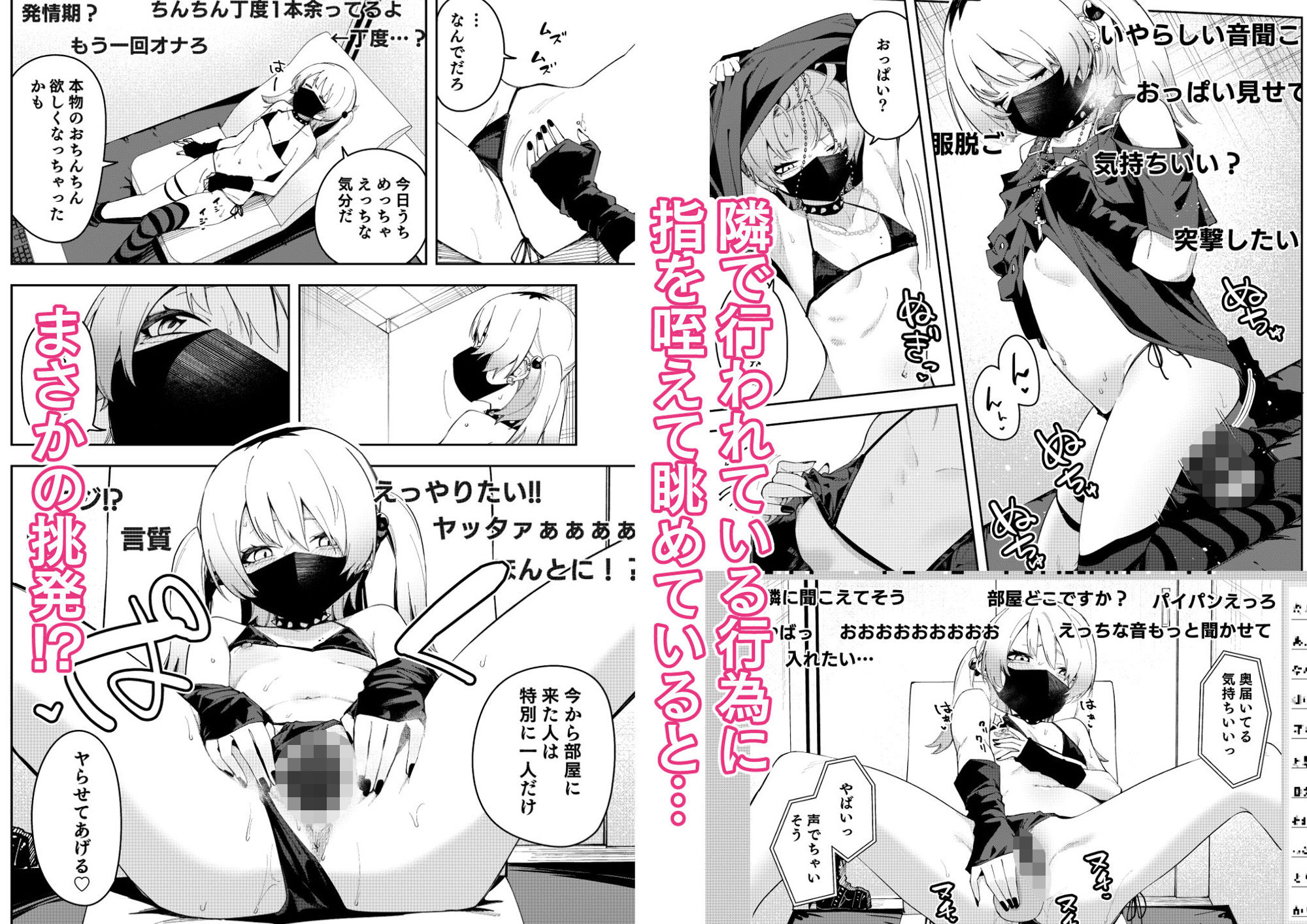 d_285770｜隣人は有名配信者4人目｜菖蒲｜エロ同人