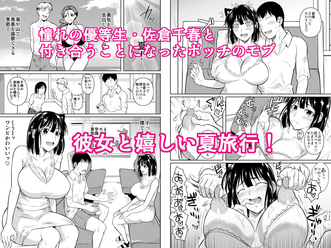d_286002｜ボッチのモブ3 彼女がドスケベ水着に着替えたら｜シュート・ザ・ムーン｜エロ同人