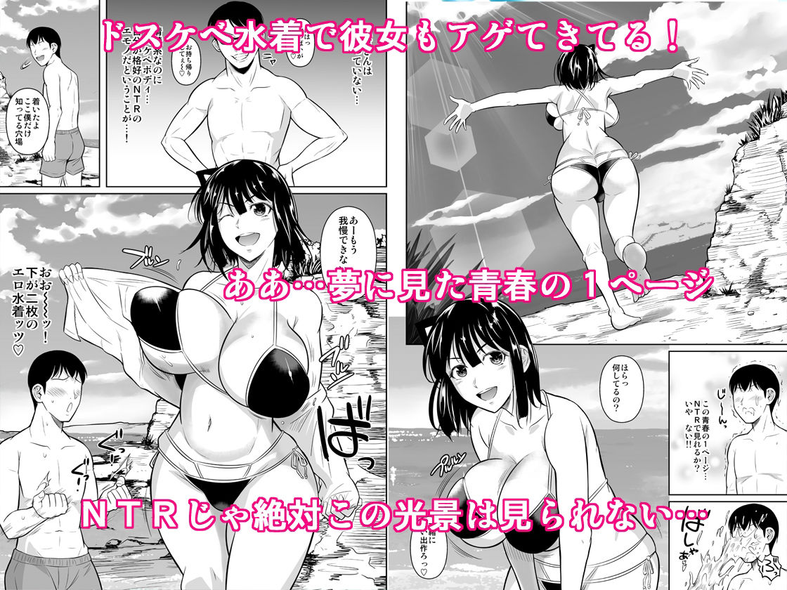d_286002｜ボッチのモブ3 彼女がドスケベ水着に着替えたら｜シュート・ザ・ムーン｜エロ同人