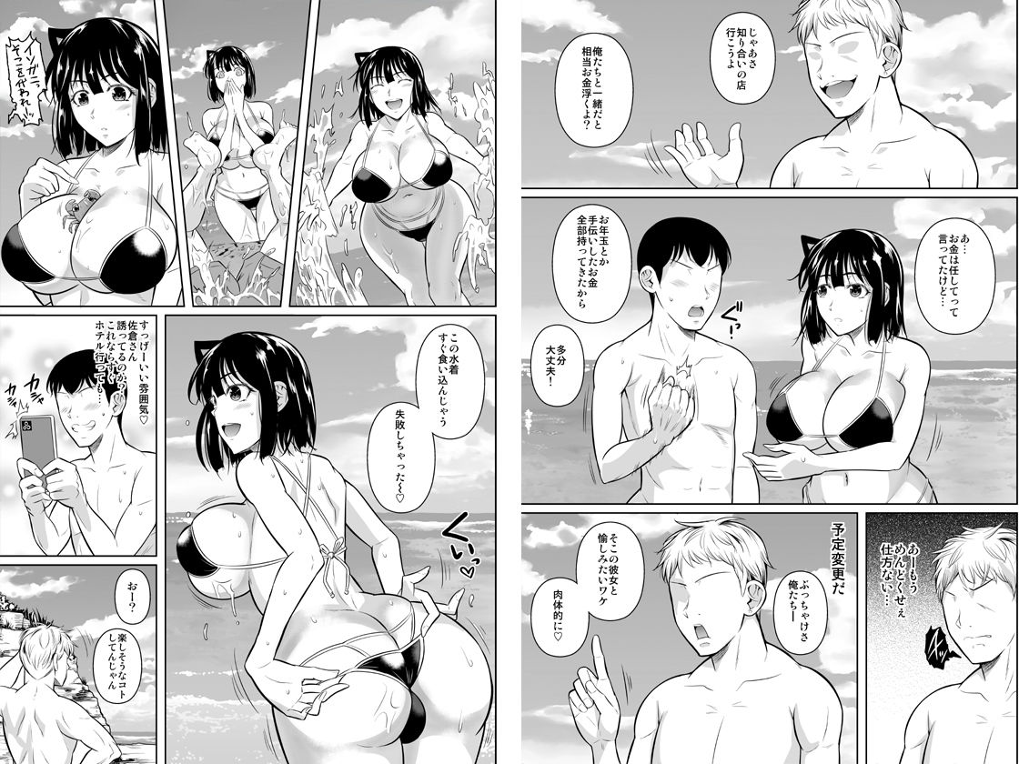 d_286002｜ボッチのモブ3 彼女がドスケベ水着に着替えたら｜シュート・ザ・ムーン｜エロ同人