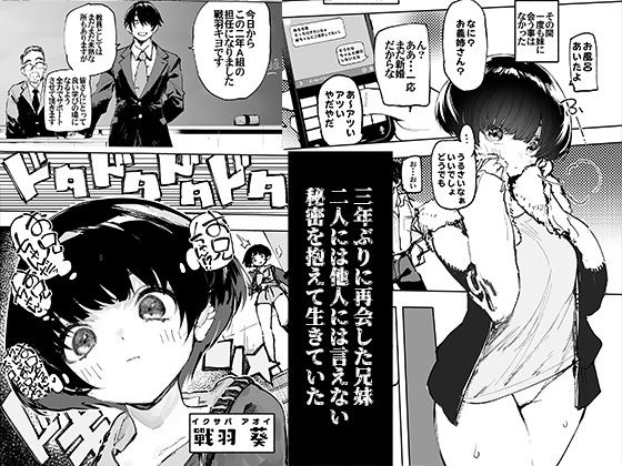 d_286022|一年後、俺の子を孕む妹の記録|ひょころー|エロ同人 d_286022|一年後、俺の子を孕む妹の記録|ひょころー|エロ同人