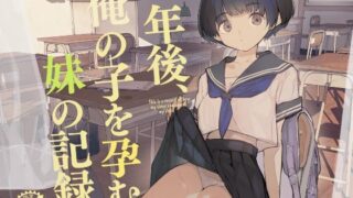 d_653466｜真夏のありす｜アスヒロ｜エロ同人