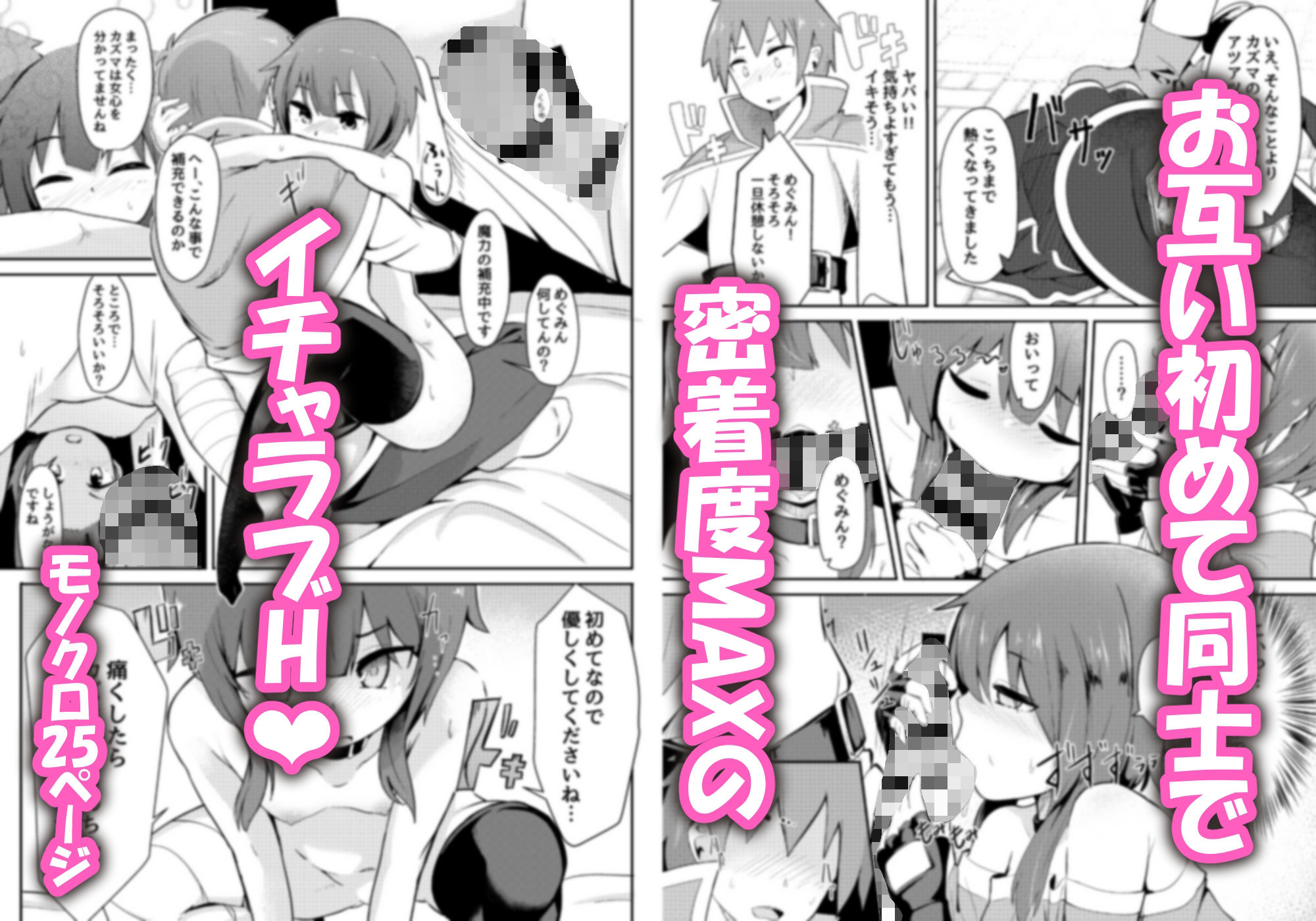 d_286186|めぐみん総集本|じゃじゅじょ|エロ同人 d_286186|めぐみん総集本|じゃじゅじょ|エロ同人
