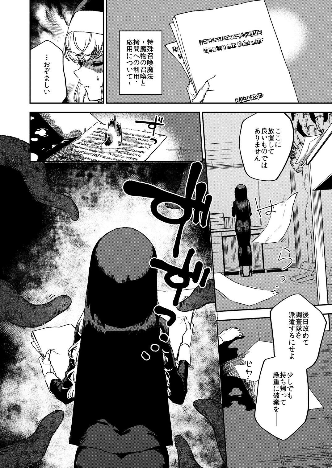 d_286237｜シスターマーガレットの受難｜ヘリを｜エロ同人
