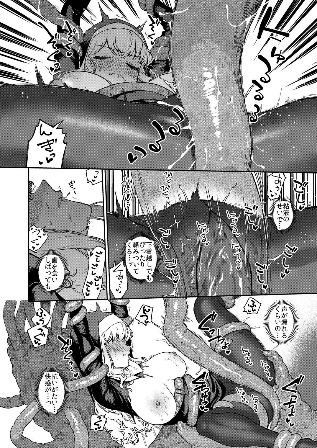 d_286237｜シスターマーガレットの受難｜ヘリを｜エロ同人