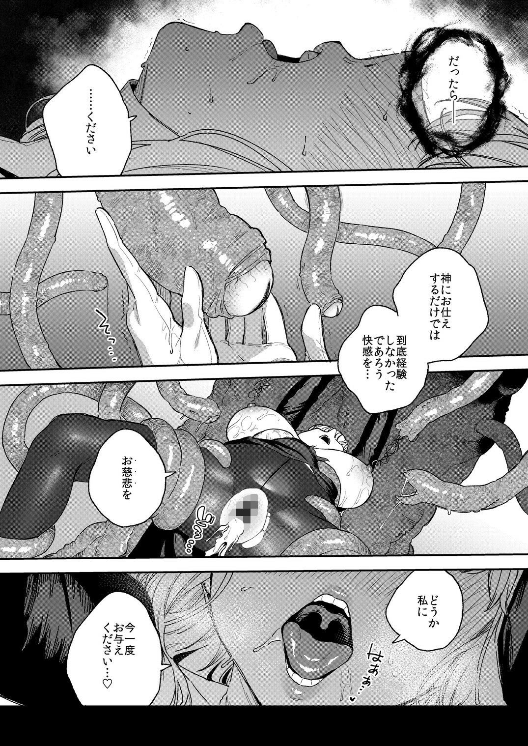 d_286237｜シスターマーガレットの受難｜ヘリを｜エロ同人