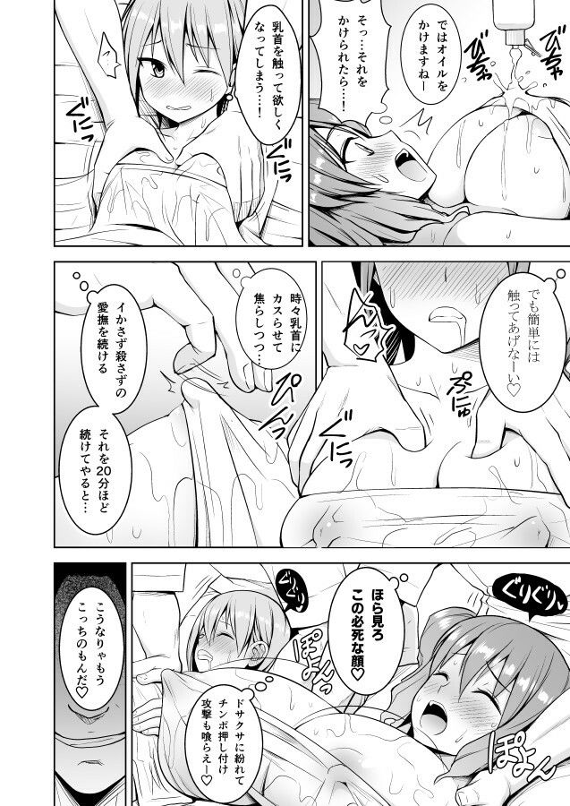 d_286440｜幻想妄想総集編2｜Circle Eden｜エロ同人