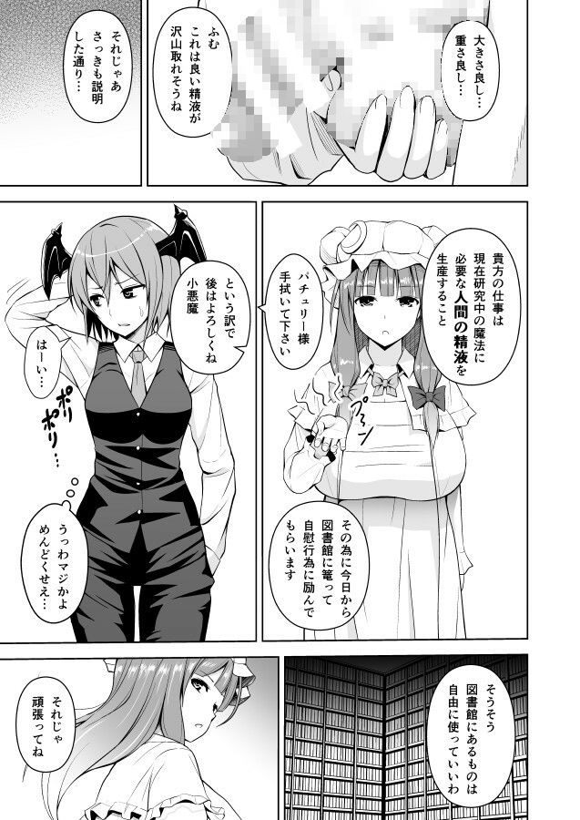 d_286440｜幻想妄想総集編2｜Circle Eden｜エロ同人