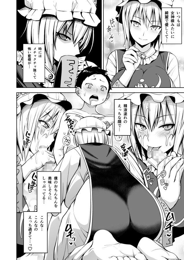 d_286440｜幻想妄想総集編2｜Circle Eden｜エロ同人