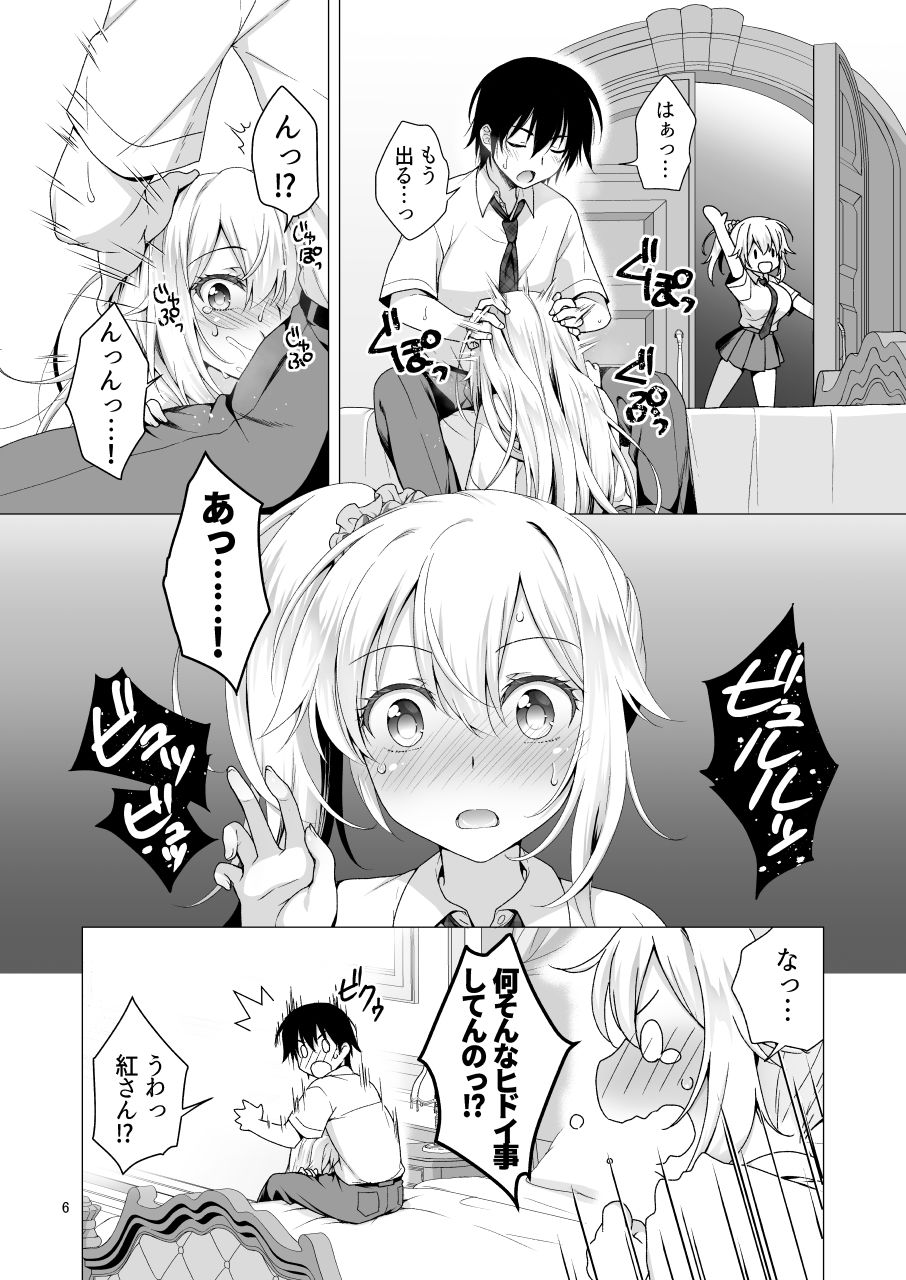 d_286449|理想の彼女3 〜ちょろカワお嬢様・紗良 彼女公認の姉妹ご奉仕H〜|もりまりも|エロ同人 d_286449|理想の彼女3 〜ちょろカワお嬢様・紗良 彼女公認の姉妹ご奉仕H〜|もりまりも|エロ同人
