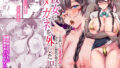 d_439559｜痴処女風紀委員のみんなに言えない淫靡なお願い〜総集編II〜｜武田あらのぶ｜エロ同人
