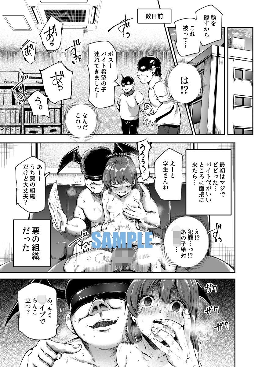 d_286651|悪の組織にバイトで入ったら女ヤリ放題なんだが?EX|にゅう工房|エロ同人 d_286651|悪の組織にバイトで入ったら女ヤリ放題なんだが?EX|にゅう工房|エロ同人