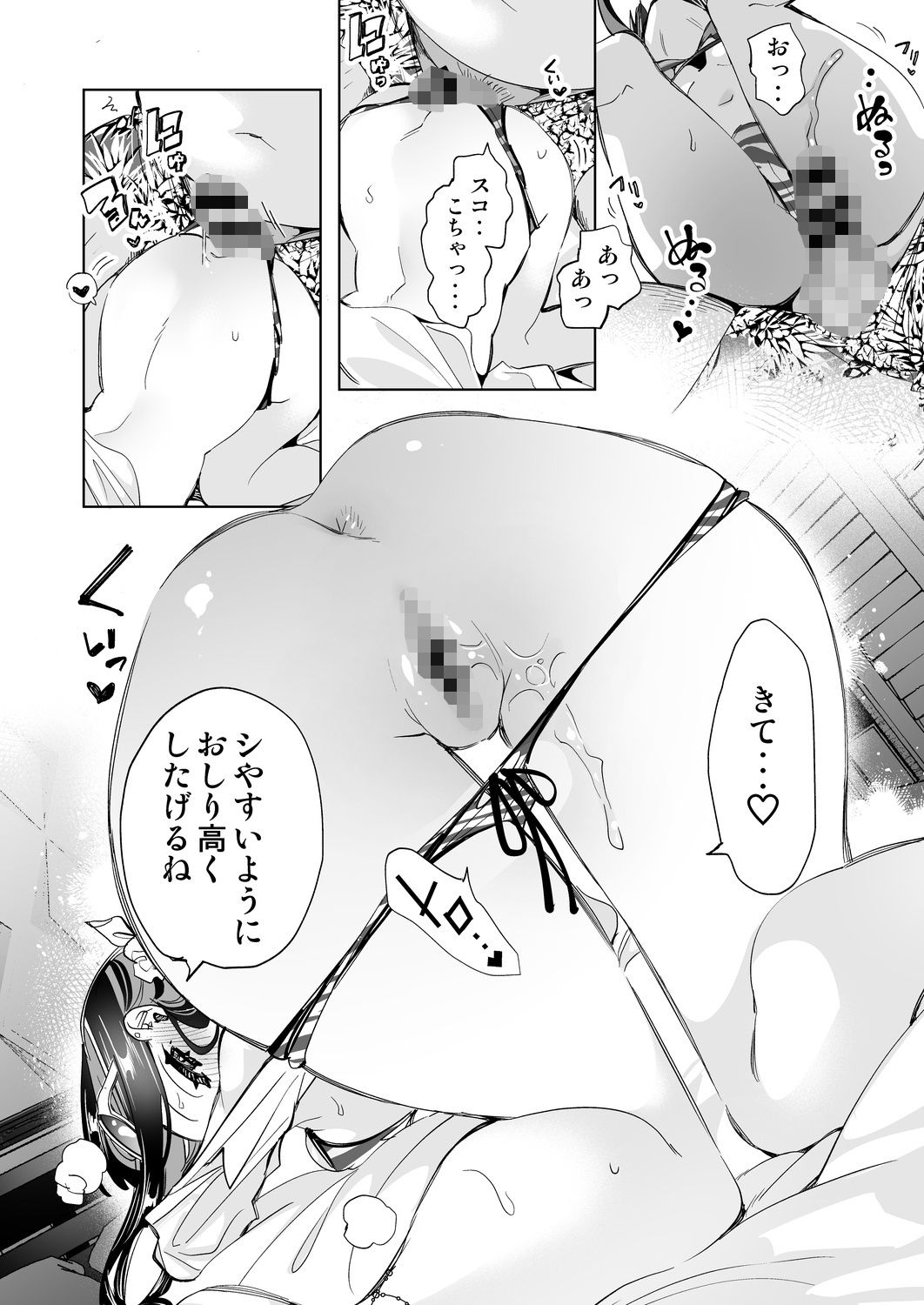 d_286707｜おにーさん、私達とお茶しませんかぁ？7【電子特装版】｜守月史貴｜エロ同人