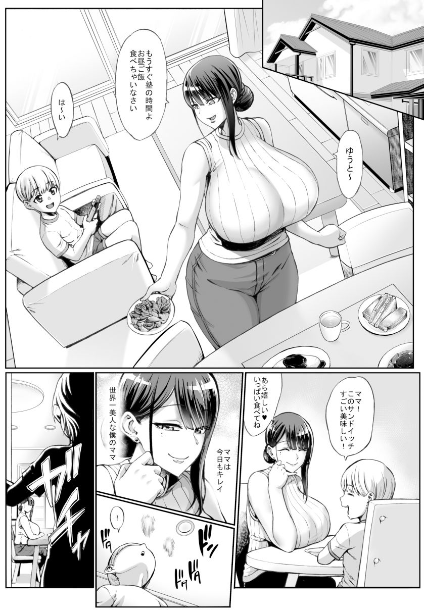 d_286866｜お前の母ちゃんイクときの顔すげぇブスだぞw｜ねろましん｜エロ同人