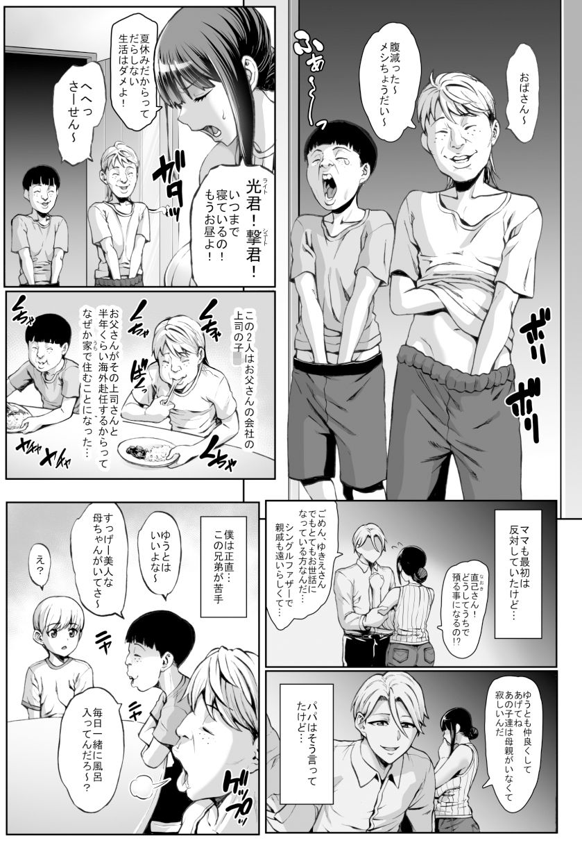 d_286866｜お前の母ちゃんイクときの顔すげぇブスだぞw｜ねろましん｜エロ同人