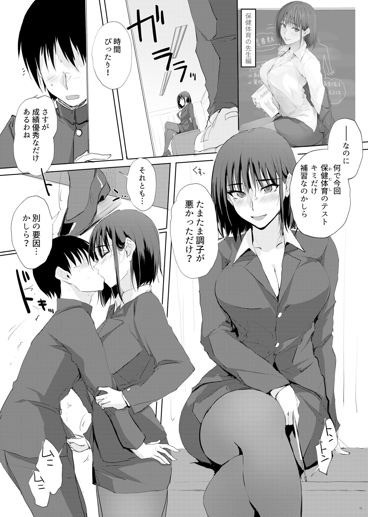 d_287014｜あのつづき…2｜ぜっきょ｜エロ同人