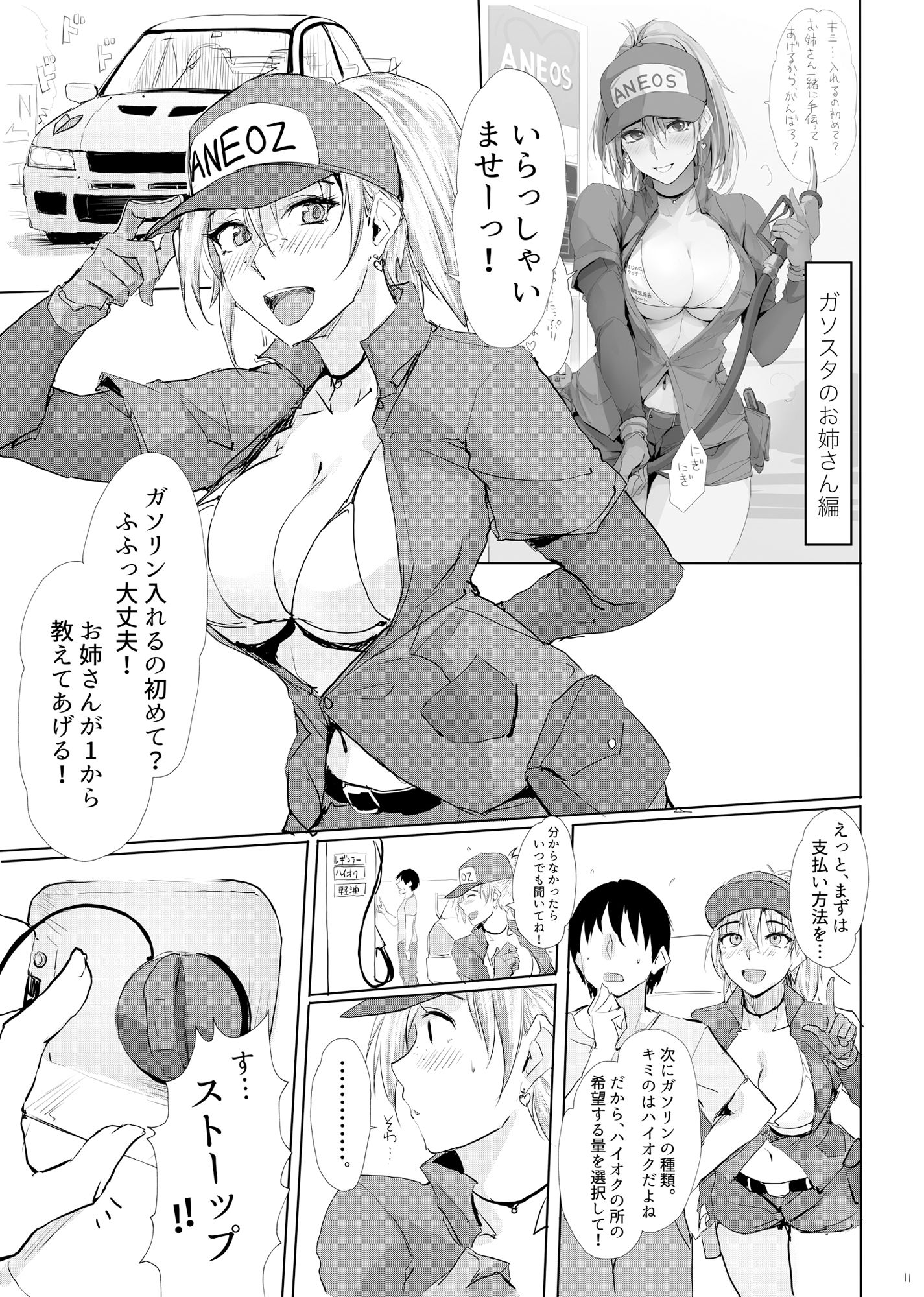 d_287014｜あのつづき…2｜ぜっきょ｜エロ同人