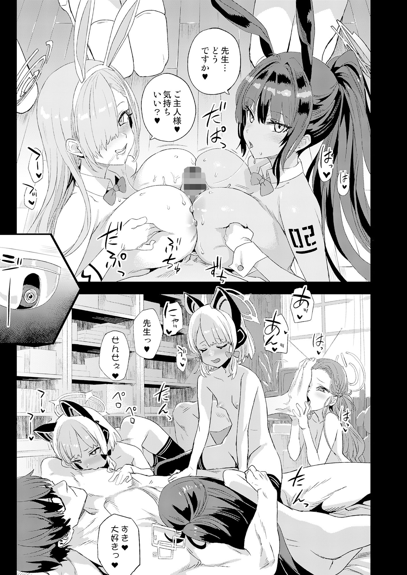 d_287096｜超人VS｜朝凪｜エロ同人