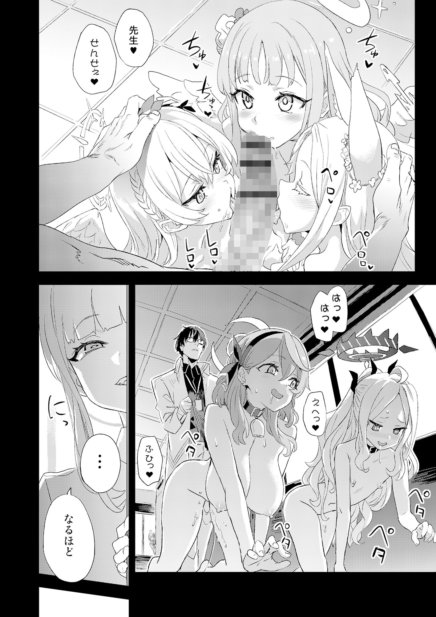 d_287096｜超人VS｜朝凪｜エロ同人