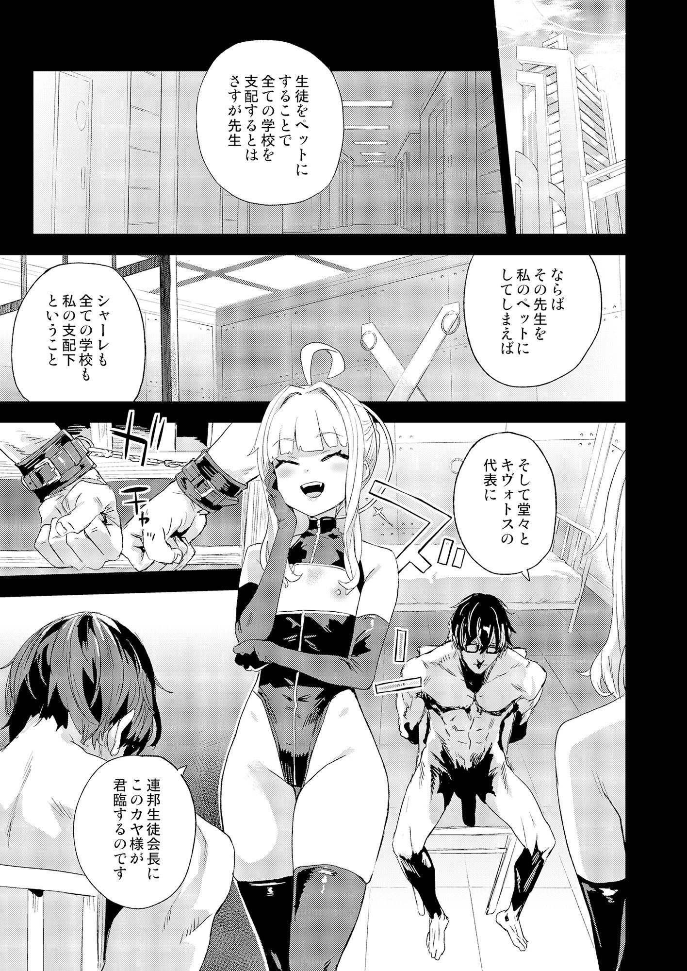 d_287096｜超人VS｜朝凪｜エロ同人