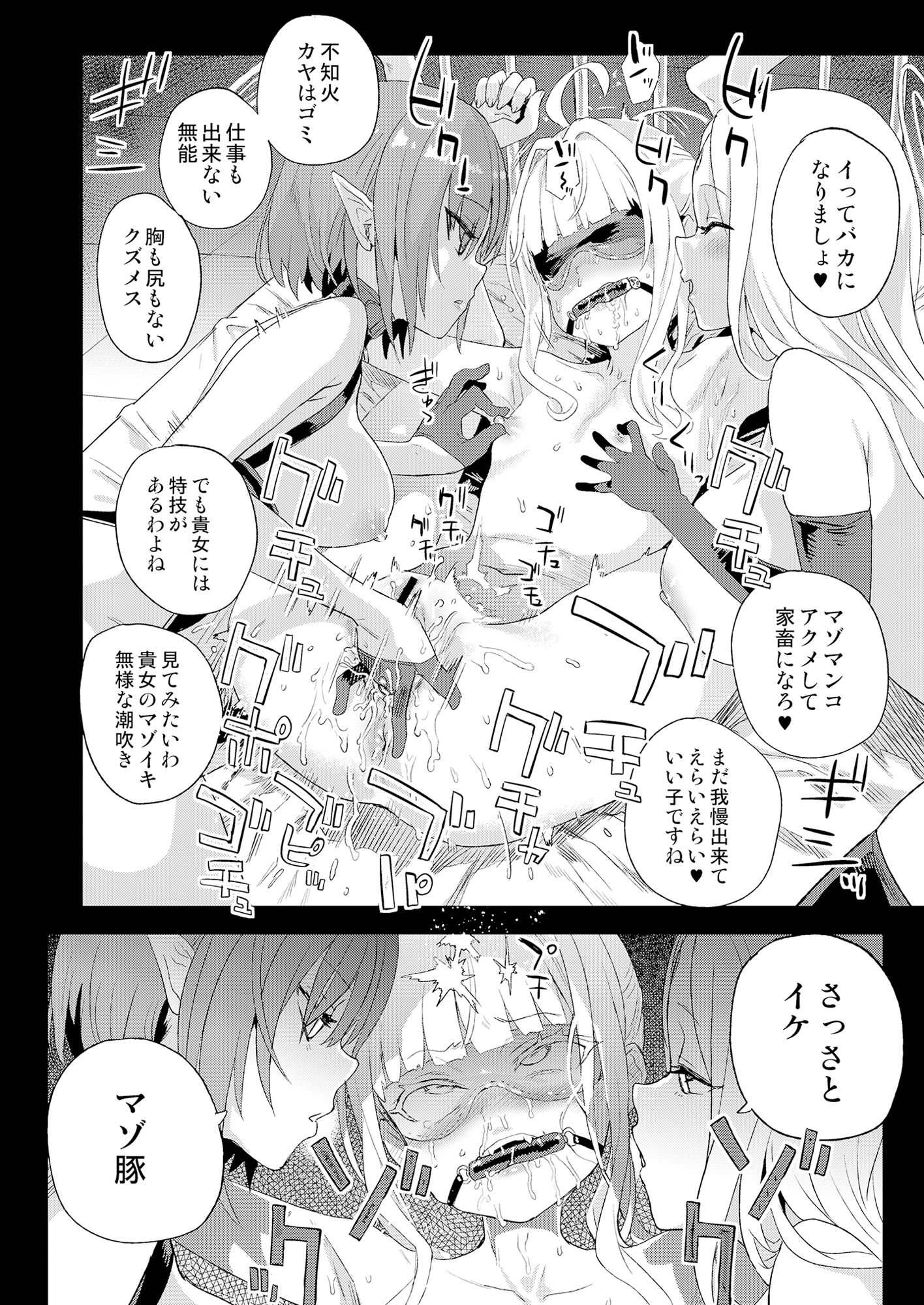 d_287096｜超人VS｜朝凪｜エロ同人