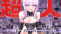 d_280592｜君の童貞いただきま〜す〜人の男ほど欲しがる童貞大好き性悪逆NTR先輩（特技パイズリ）〜｜夢木ばなな｜エロ同人