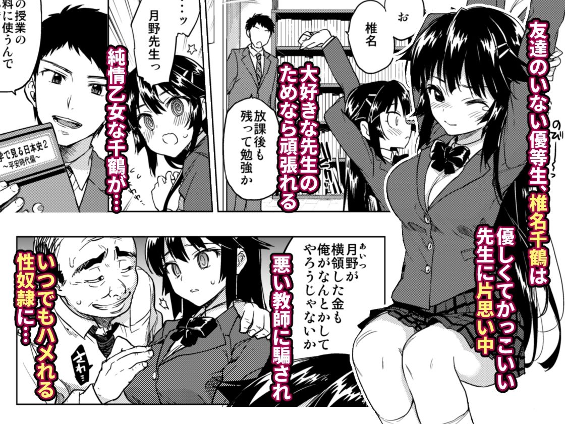 d_287146｜千鶴ちゃん開発日記総集編＋｜むちゃ｜エロ同人