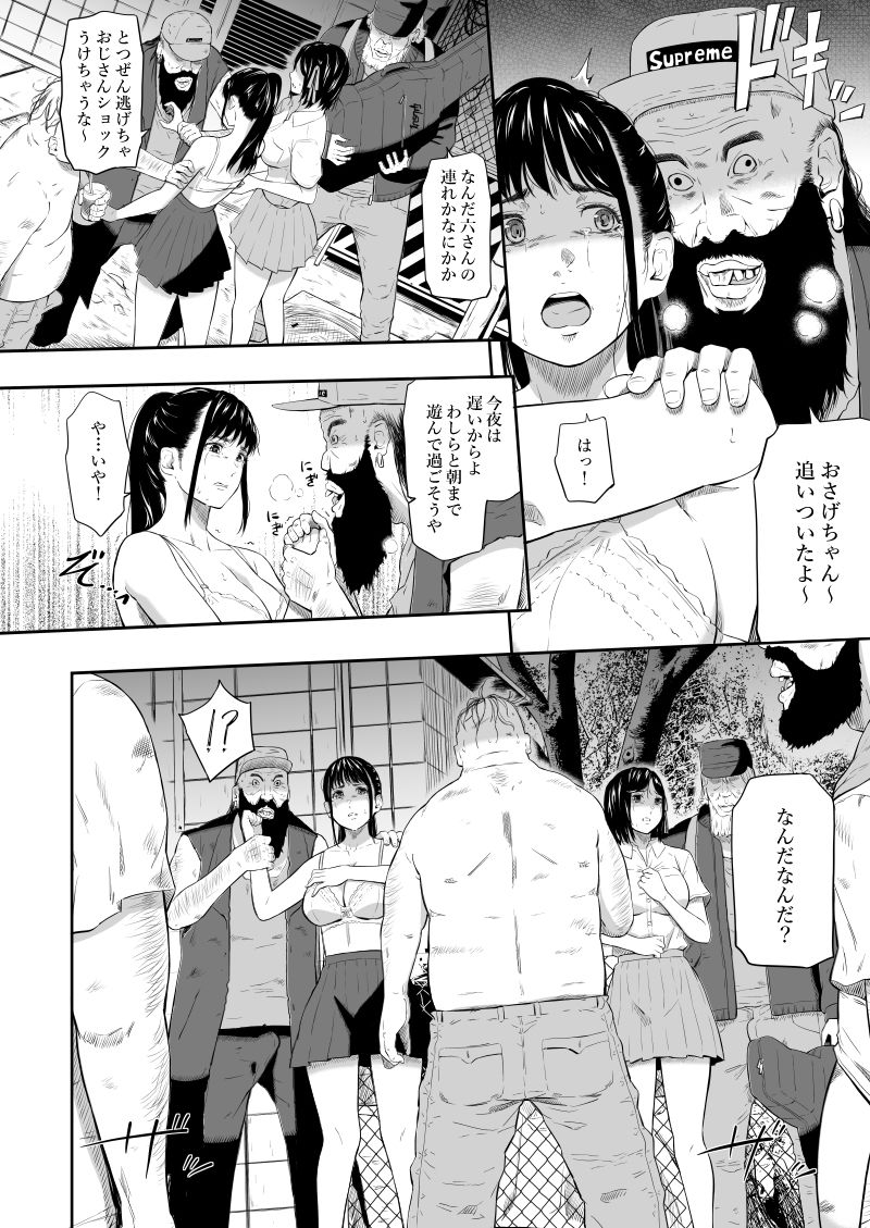 d_287166｜ホームレス村IV｜ひっさつわざ｜エロ同人