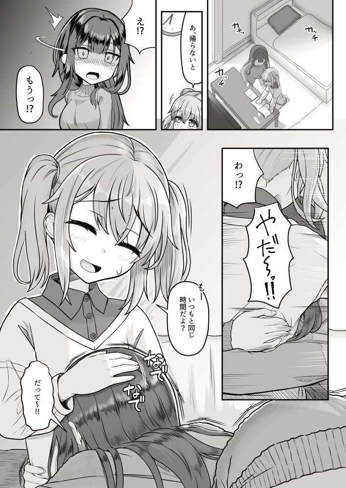 d_287617｜おねえさんと女装ショタ｜ようかん堂｜エロ同人