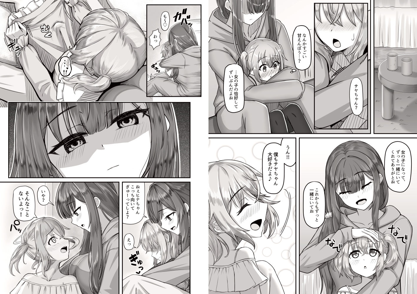 d_287617｜おねえさんと女装ショタ｜ようかん堂｜エロ同人