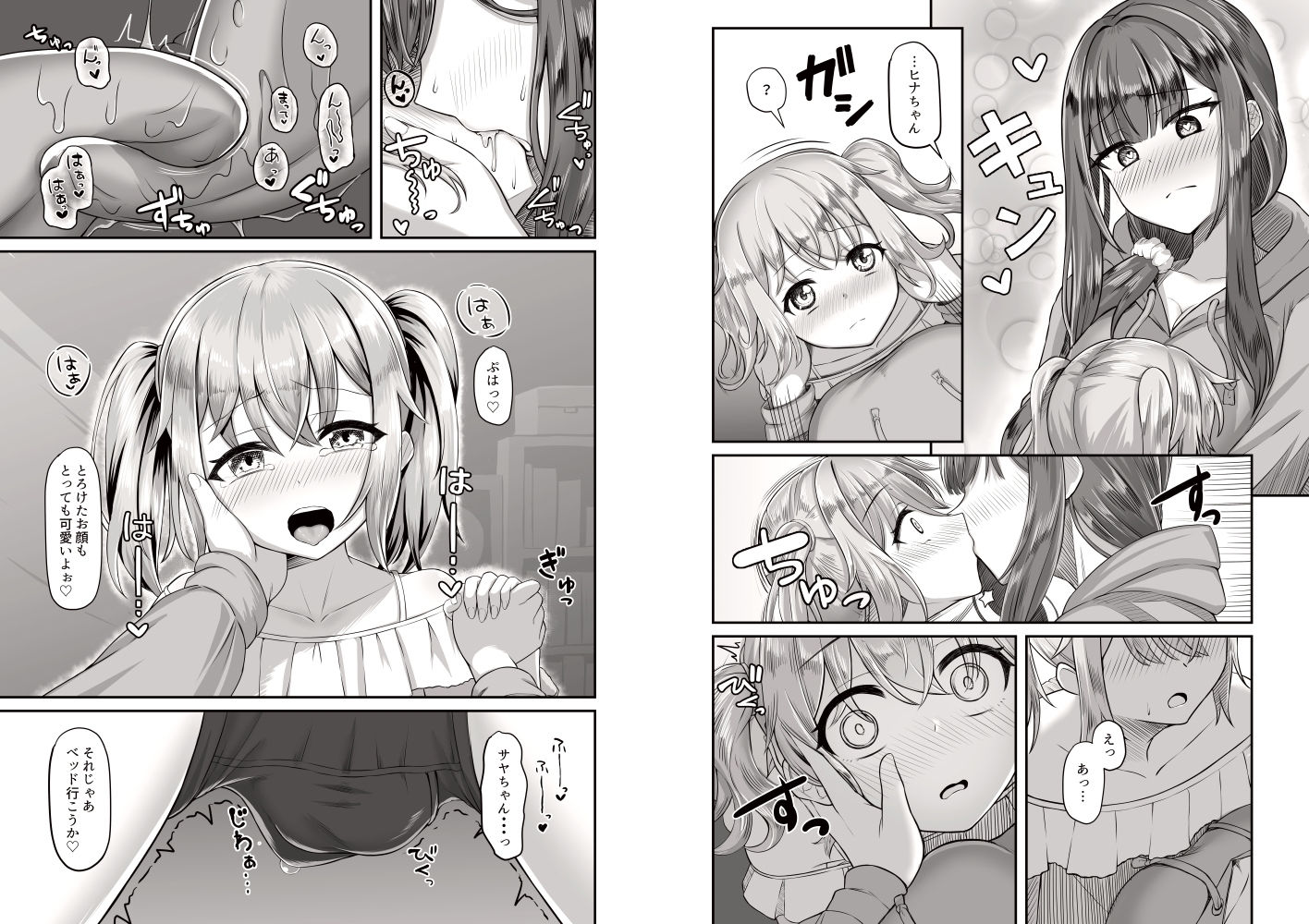 d_287617｜おねえさんと女装ショタ｜ようかん堂｜エロ同人
