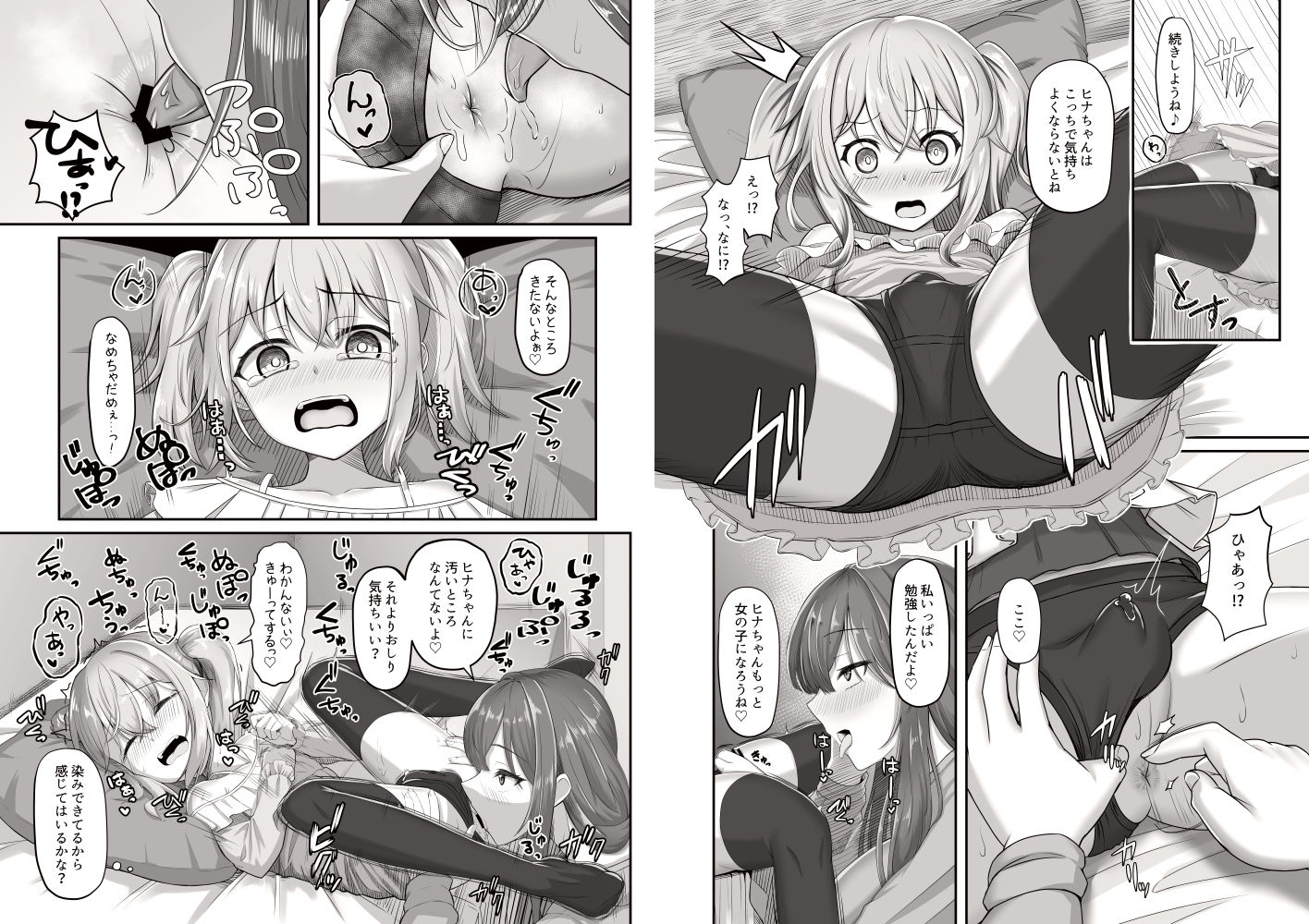 d_287617｜おねえさんと女装ショタ｜ようかん堂｜エロ同人
