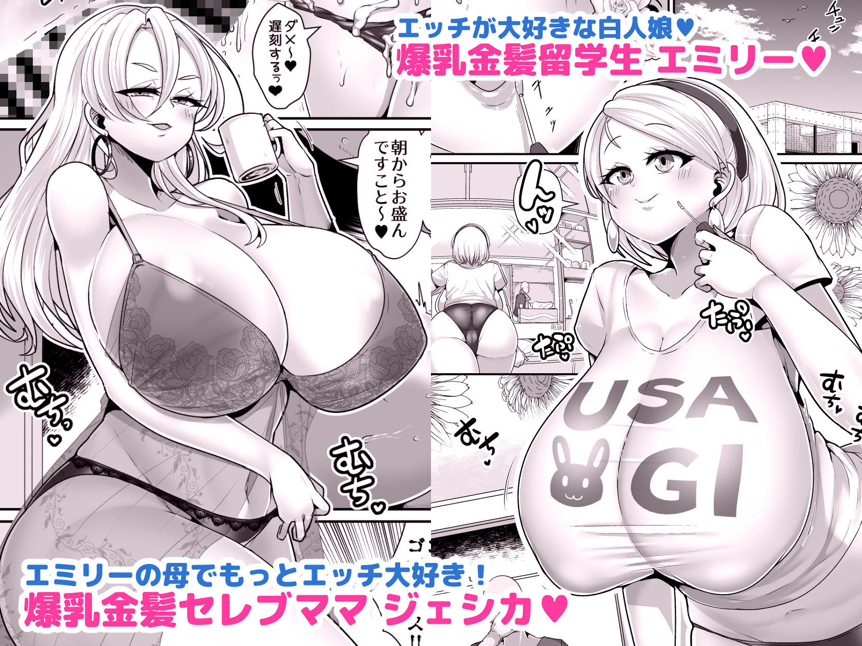 d_288021|Hだいすき金髪白人爆乳留学生が隣の部屋に引っ越してきた!!3〜爆乳母娘を俺の妻にした!!〜|ぶかつ|エロ同人 d_288021|Hだいすき金髪白人爆乳留学生が隣の部屋に引っ越してきた!!3〜爆乳母娘を俺の妻にした!!〜|ぶかつ|エロ同人