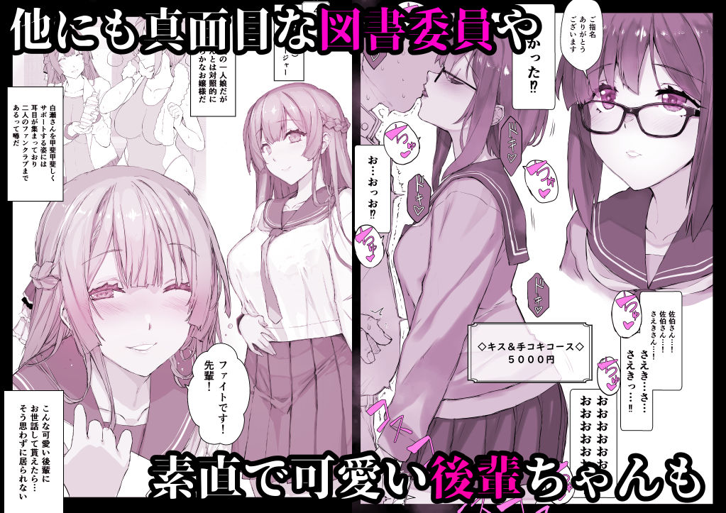 d_288524|催●学園風俗ひゅぷらば|スタジオ☆ひまわり|エロ同人 d_288524|催●学園風俗ひゅぷらば|スタジオ☆ひまわり|エロ同人