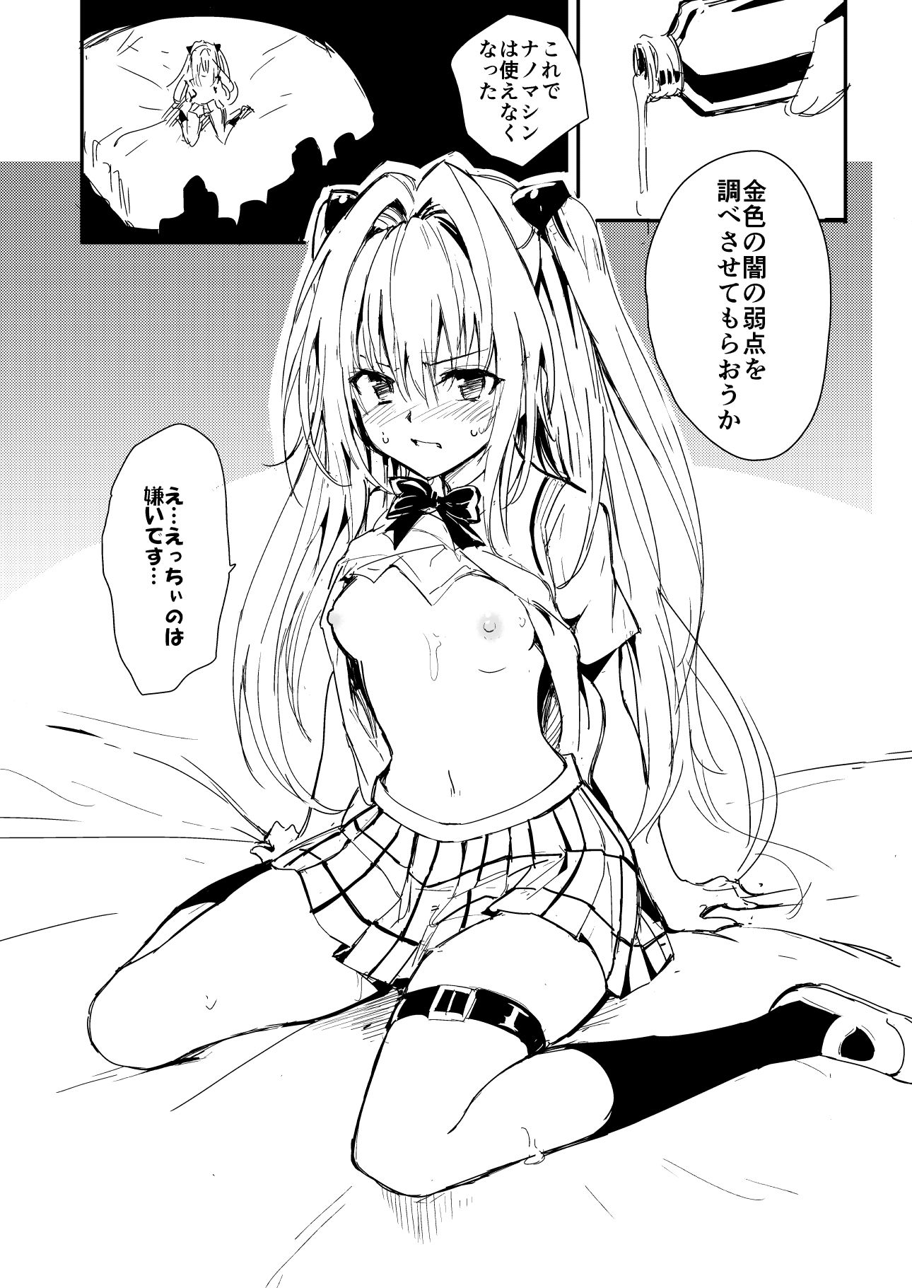 d_288837|ニュルニュルは嫌いです|きょくちょ局|エロ同人 d_288837|ニュルニュルは嫌いです|きょくちょ局|エロ同人