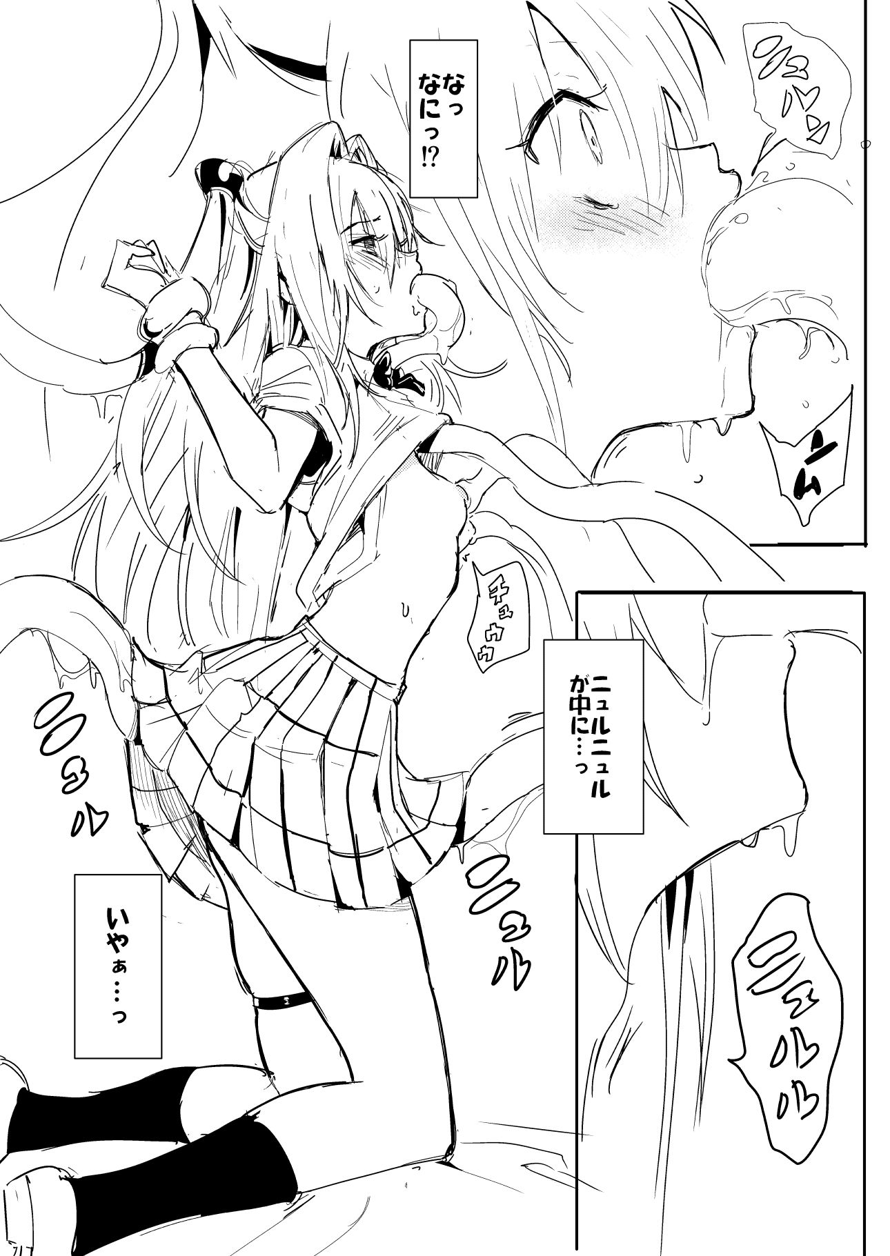 d_288837|ニュルニュルは嫌いです|きょくちょ局|エロ同人 d_288837|ニュルニュルは嫌いです|きょくちょ局|エロ同人
