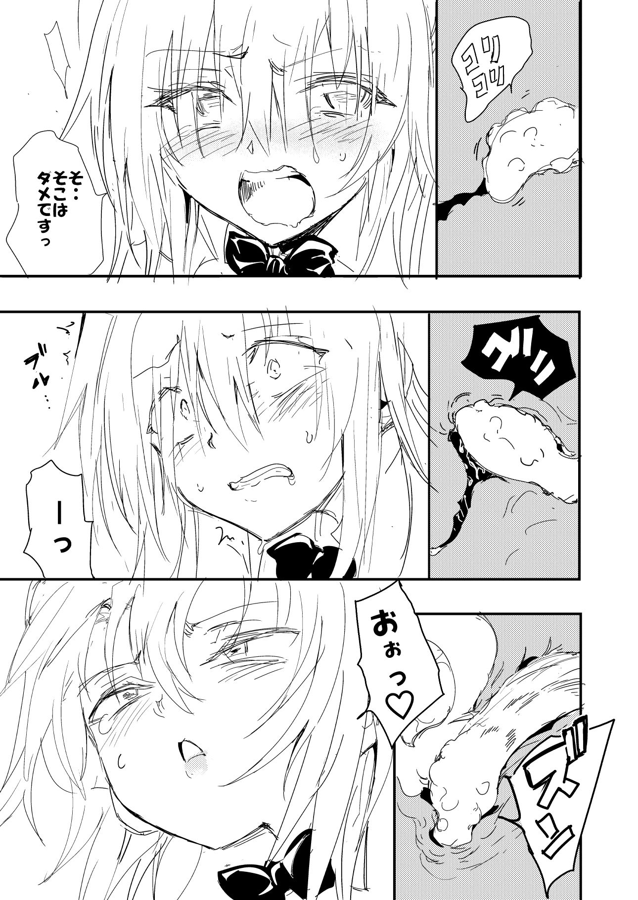 d_288837|ニュルニュルは嫌いです|きょくちょ局|エロ同人 d_288837|ニュルニュルは嫌いです|きょくちょ局|エロ同人