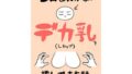 d_262351｜母はオレの親友に寝取られている -SET-｜バイオチャンプル｜エロ同人