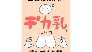 d_507033｜生意気ギャルをサキュバスにしてお仕置きしたった件4｜タクロヲ｜エロ同人