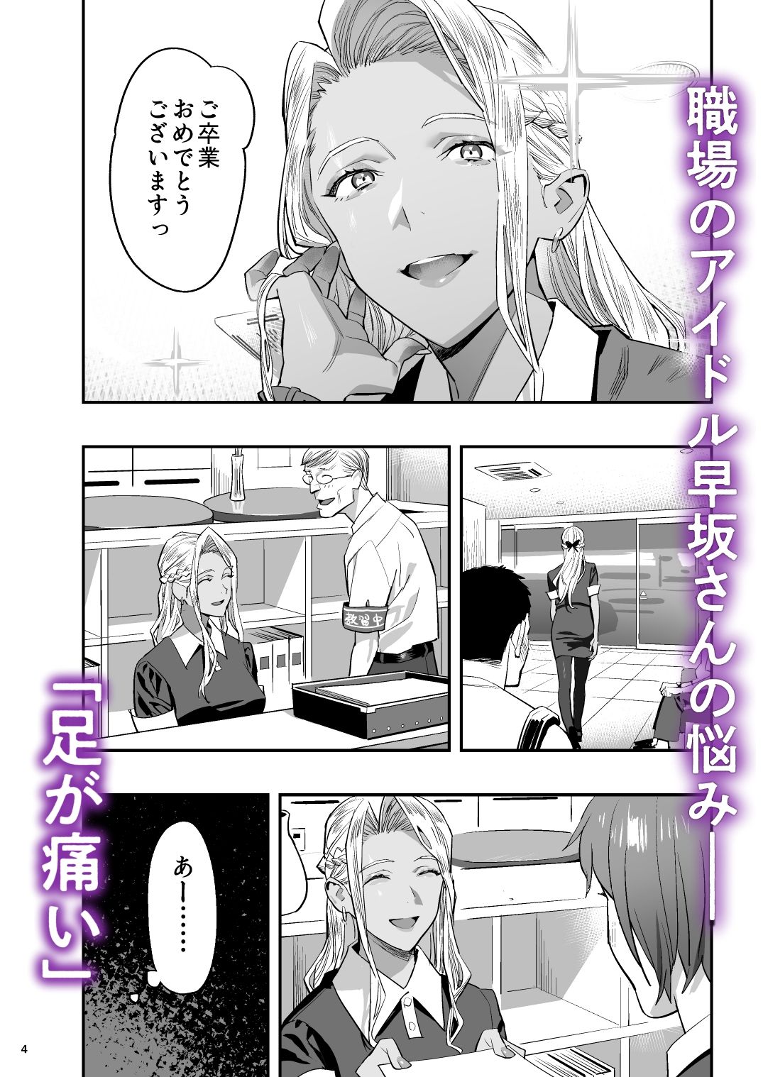 d_288987|私が先に好きだったのに整体。|ゆきよし真水|エロ同人 d_288987|私が先に好きだったのに整体。|ゆきよし真水|エロ同人