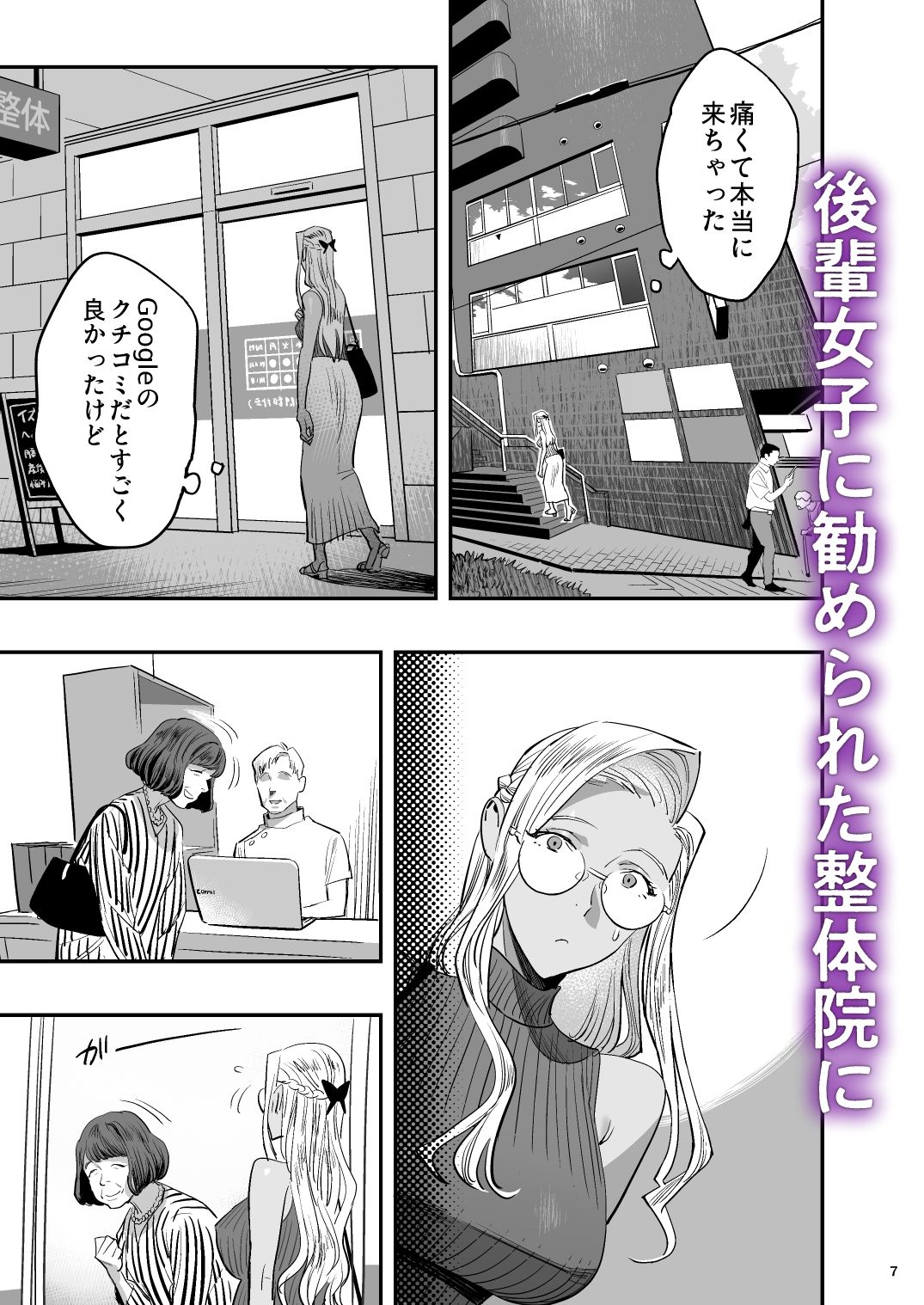 d_288987|私が先に好きだったのに整体。|ゆきよし真水|エロ同人 d_288987|私が先に好きだったのに整体。|ゆきよし真水|エロ同人