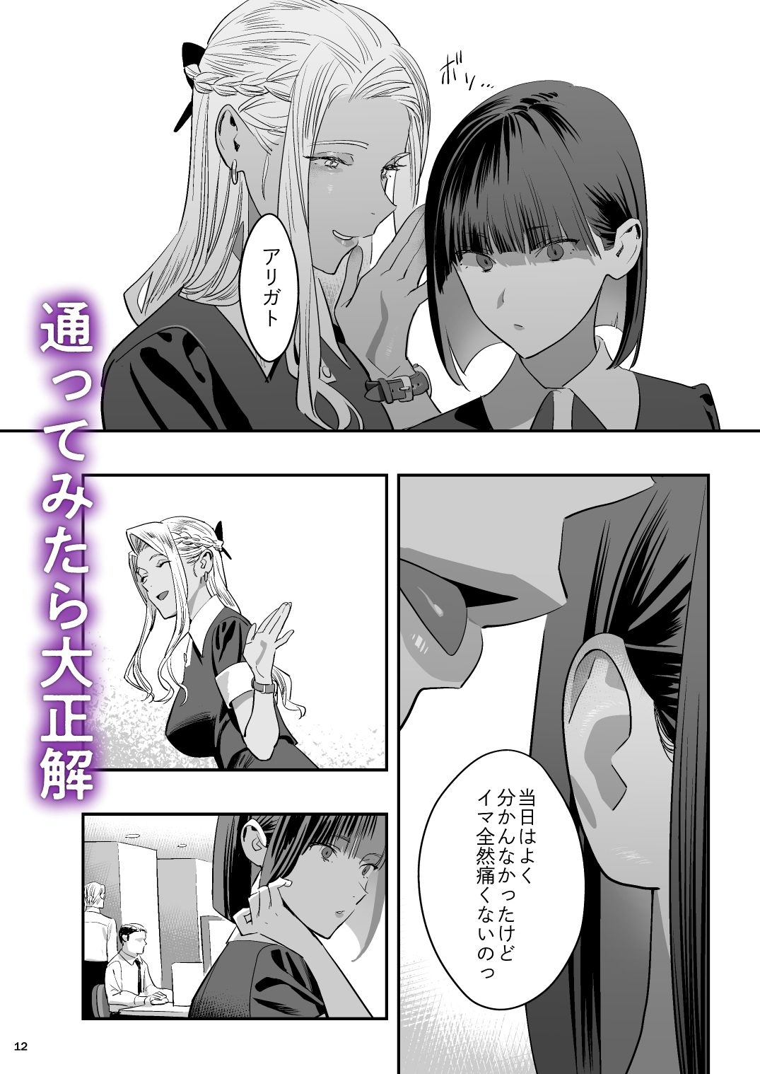 d_288987|私が先に好きだったのに整体。|ゆきよし真水|エロ同人 d_288987|私が先に好きだったのに整体。|ゆきよし真水|エロ同人