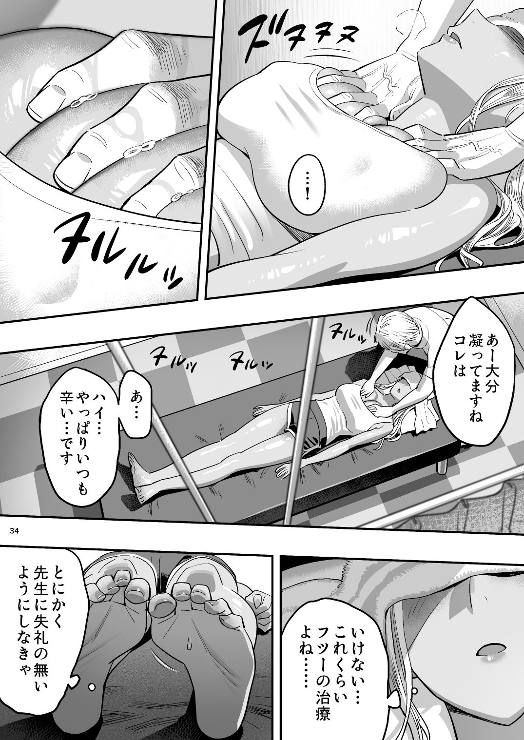 d_288987|私が先に好きだったのに整体。|ゆきよし真水|エロ同人 d_288987|私が先に好きだったのに整体。|ゆきよし真水|エロ同人