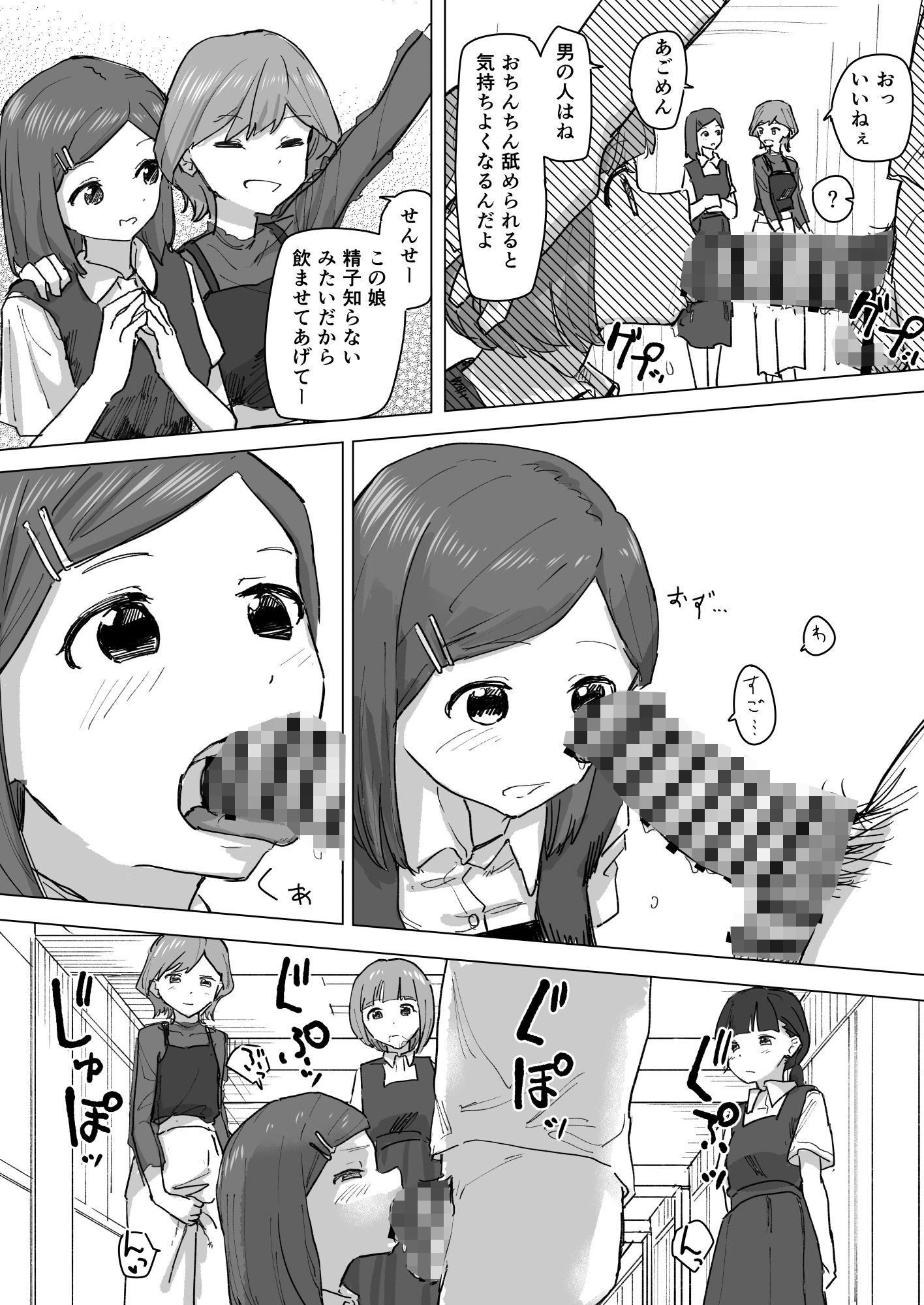 d_289134｜設定変更アプリ2｜角煮煮｜エロ同人