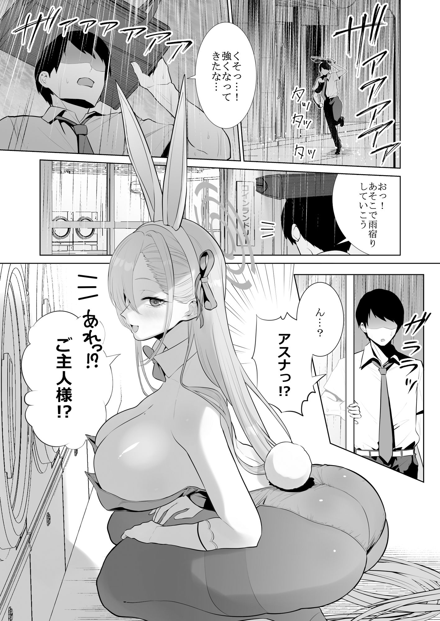 d_289159|アスナと一緒に!!|リコシェット|エロ同人 d_289159|アスナと一緒に!!|リコシェット|エロ同人