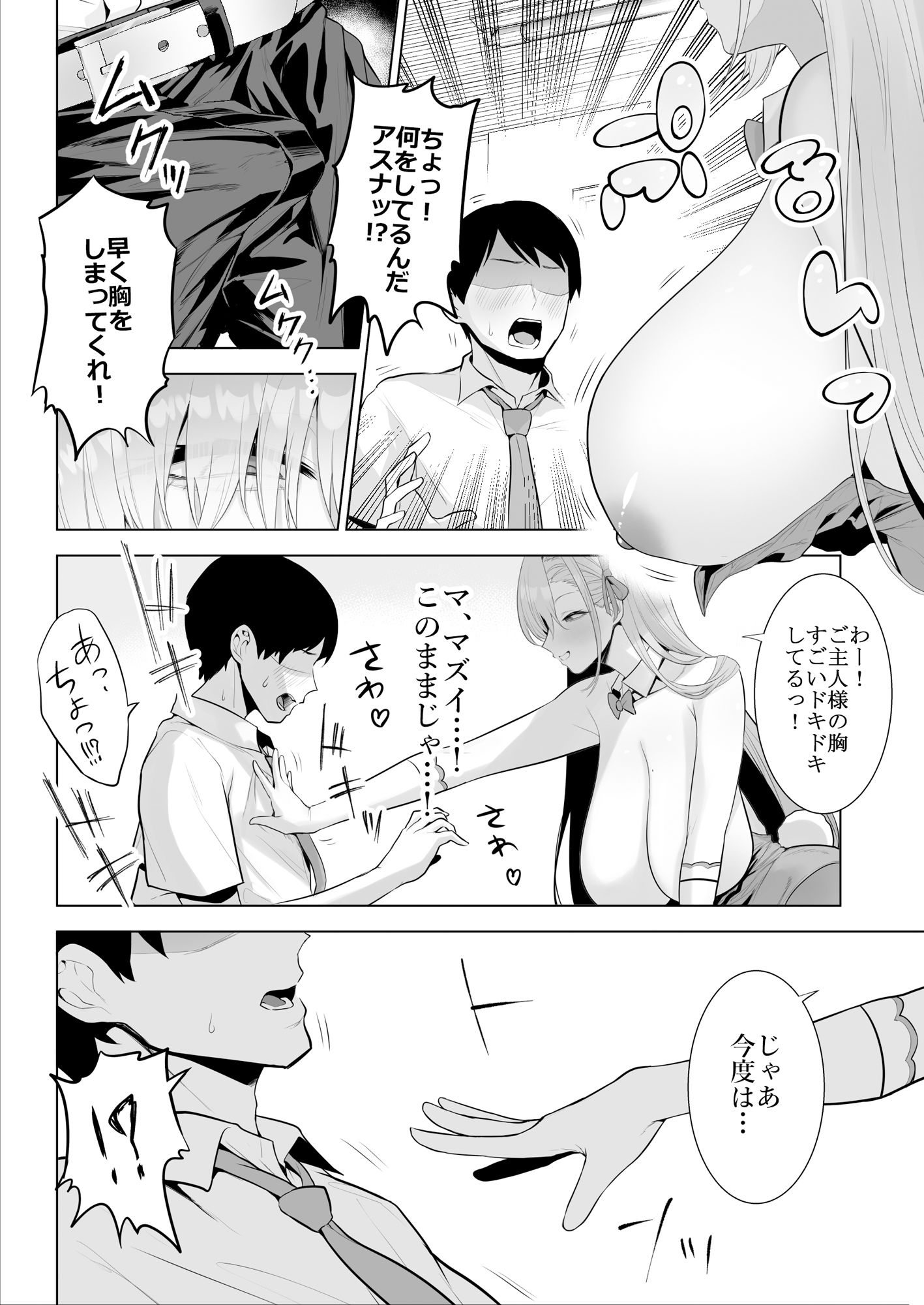 d_289159|アスナと一緒に!!|リコシェット|エロ同人 d_289159|アスナと一緒に!!|リコシェット|エロ同人