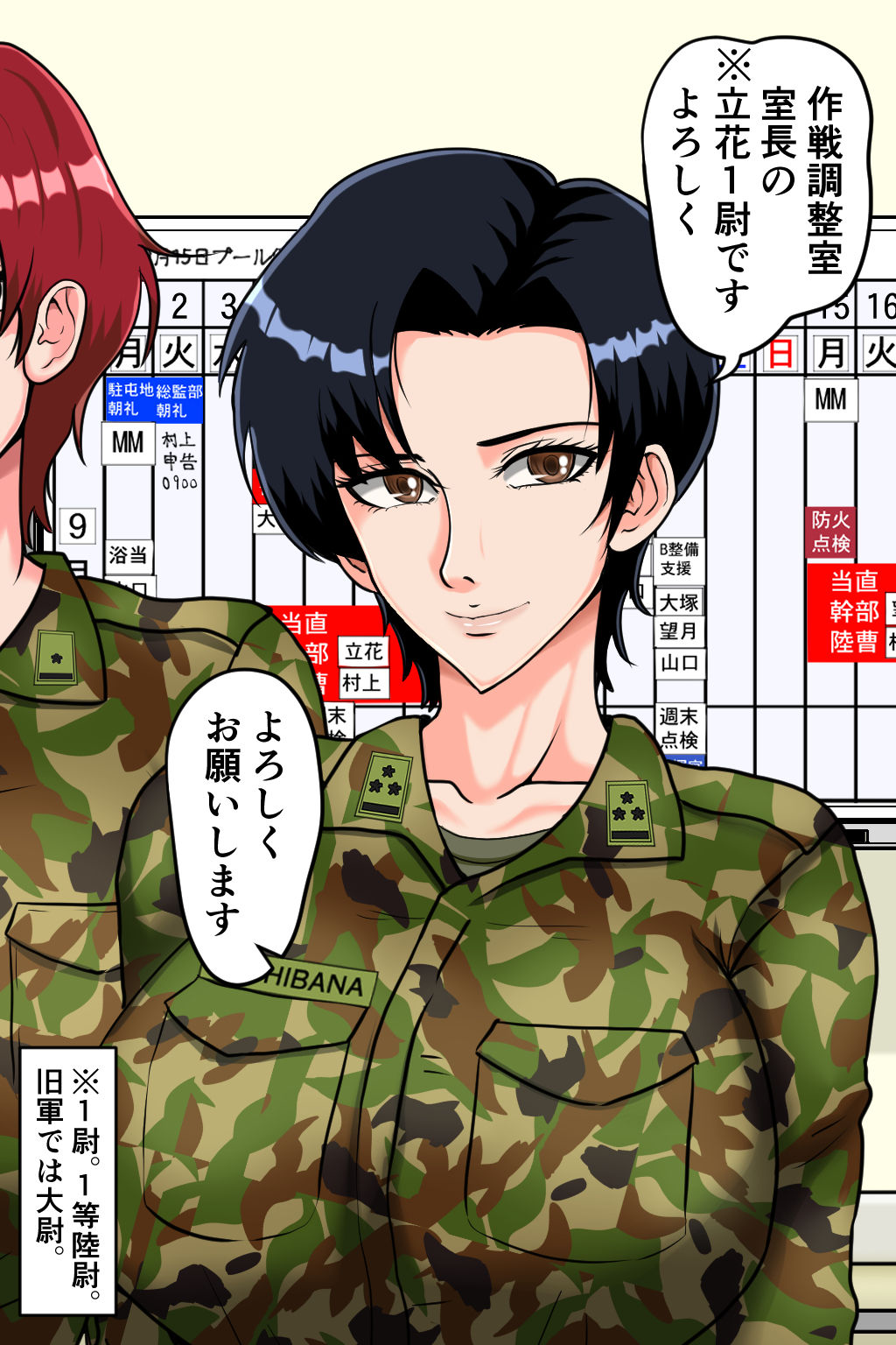d_289213｜搾精女性自衛官 1｜みんなの巨乳アイランド｜エロ同人