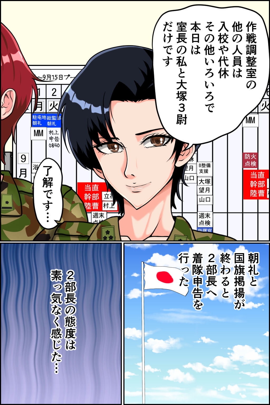 d_289213｜搾精女性自衛官 1｜みんなの巨乳アイランド｜エロ同人