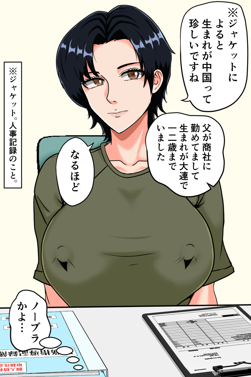 d_289213｜搾精女性自衛官 1｜みんなの巨乳アイランド｜エロ同人
