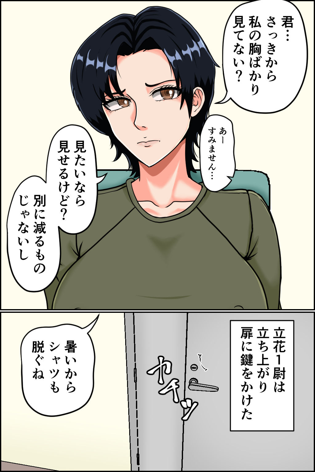d_289213｜搾精女性自衛官 1｜みんなの巨乳アイランド｜エロ同人
